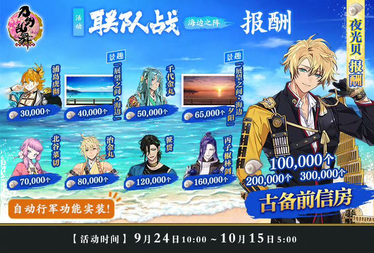 【进行中】2026.9.24海联咸鱼表(古备前) 2