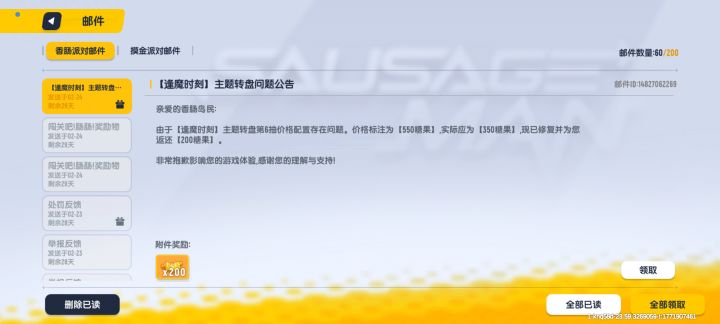 达达真的是让我太意外截图