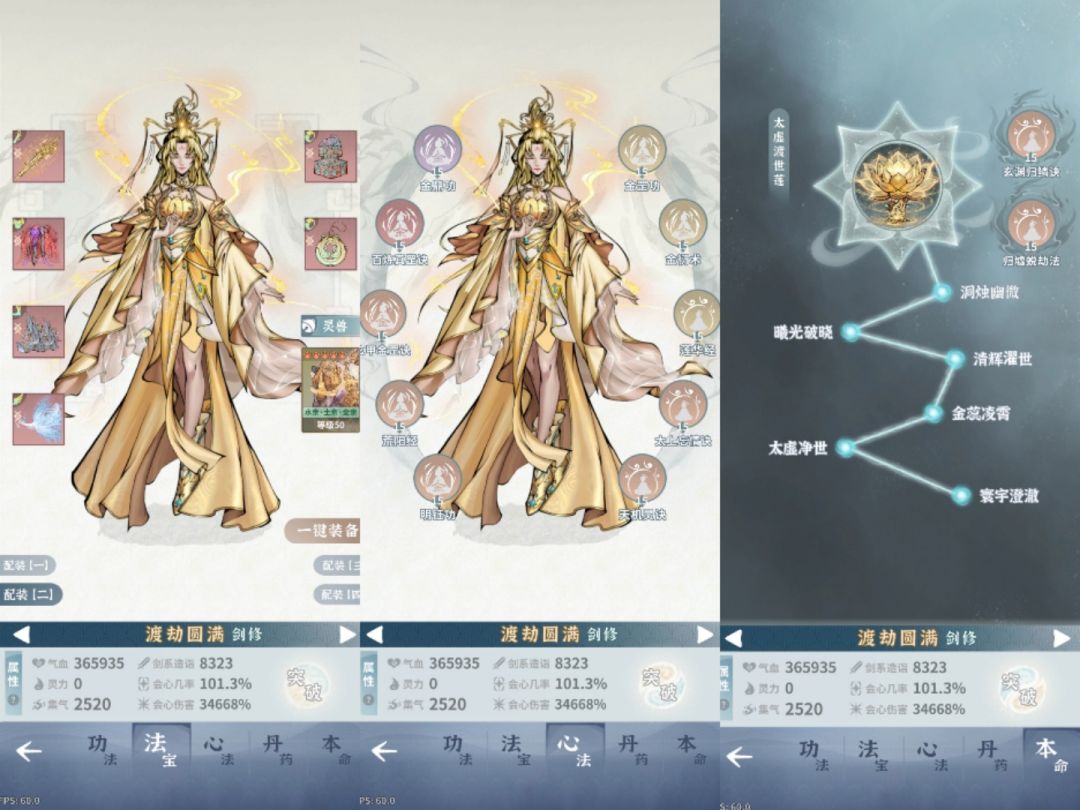 土枪&神女出装（纯分享 3