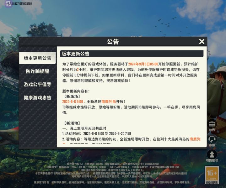 新渔场居然是t3?截图