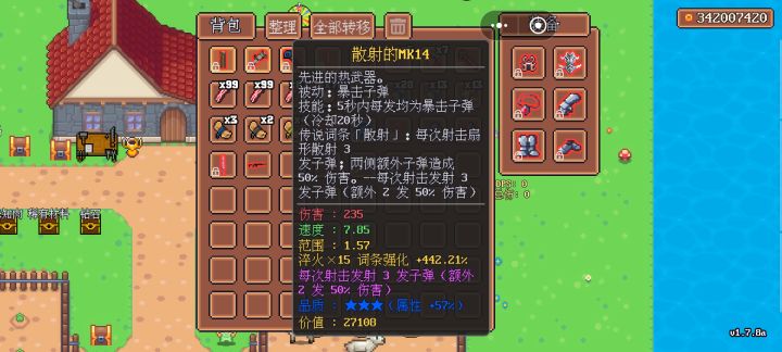 肝累了截图