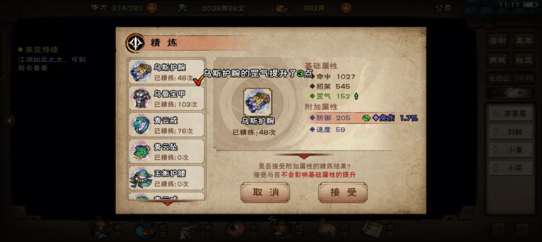 有说法吗 3