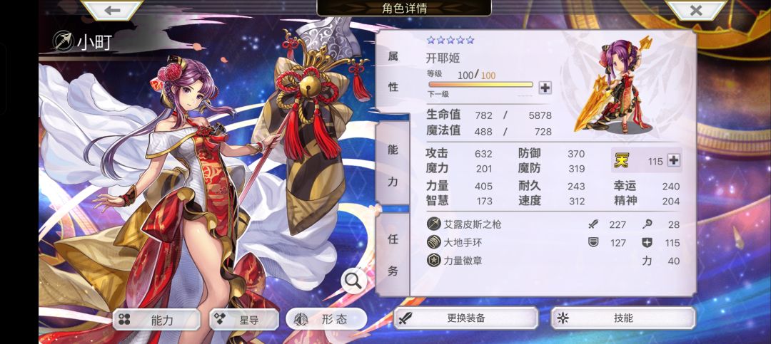 我的第一个100级角色-AS小町 1