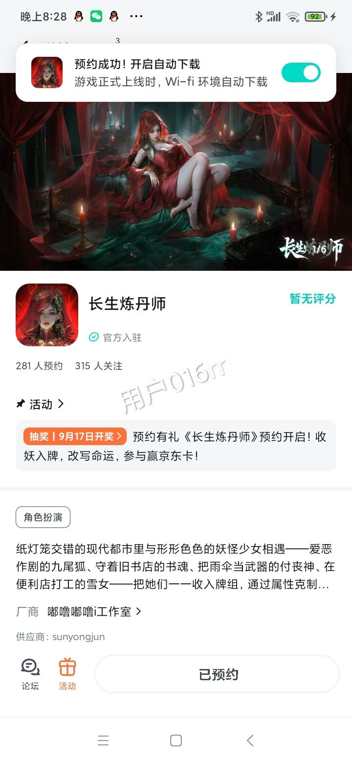 愿游戏玩家日渐增多,服务器热闹满满。海量趣味玩法持续更新,人人畅玩无忧!截图