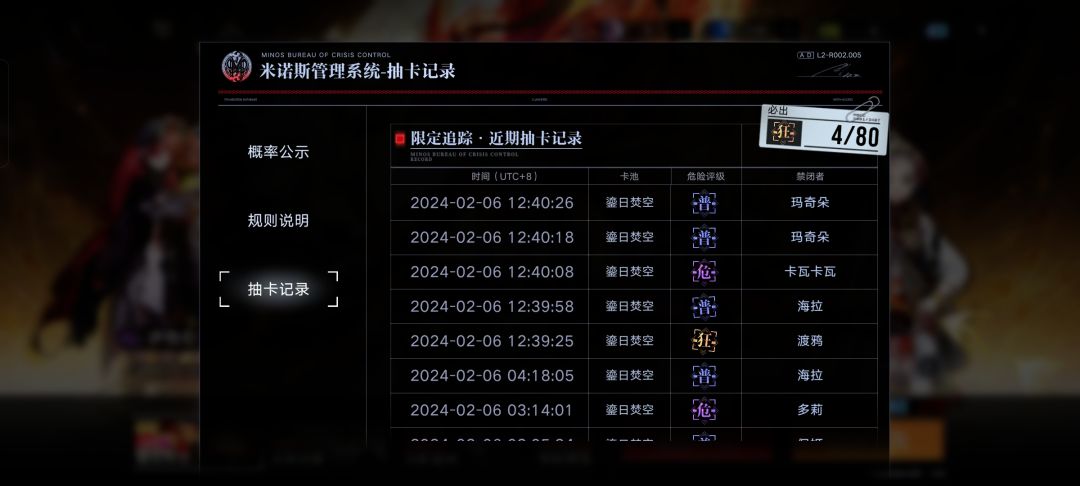 非酋抽卡 2