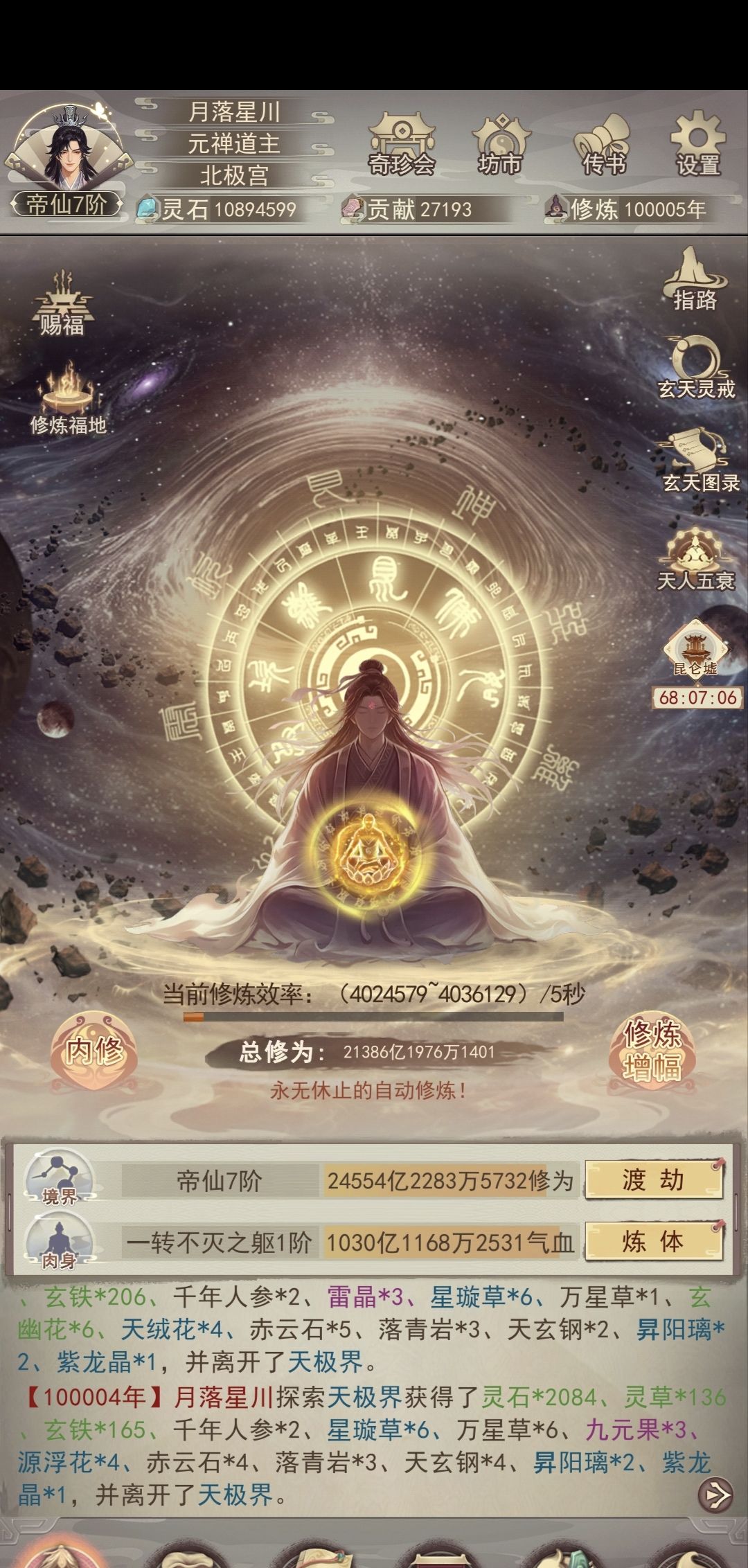 十万年个人记录 2