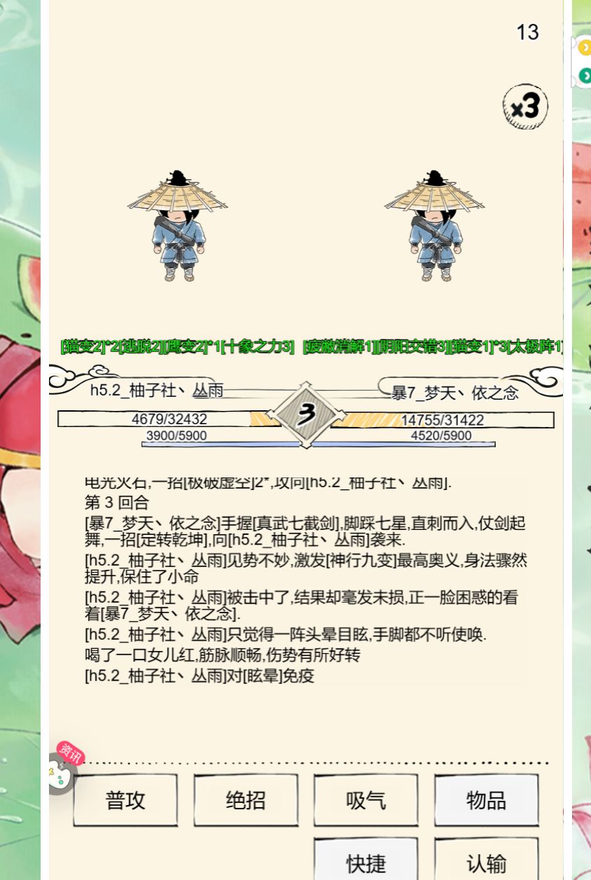 霸刀玩家之现状 3