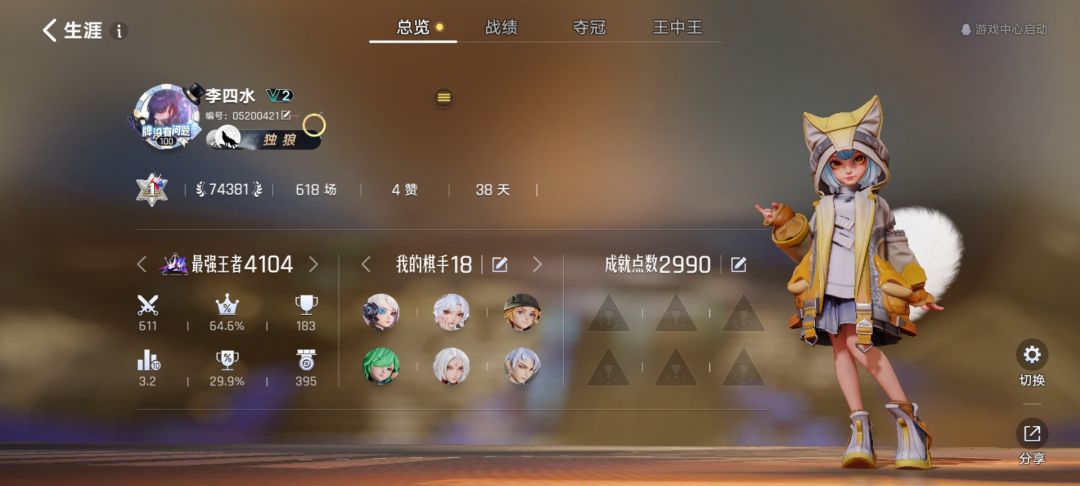 王者万象棋万战常小娥攻略 1