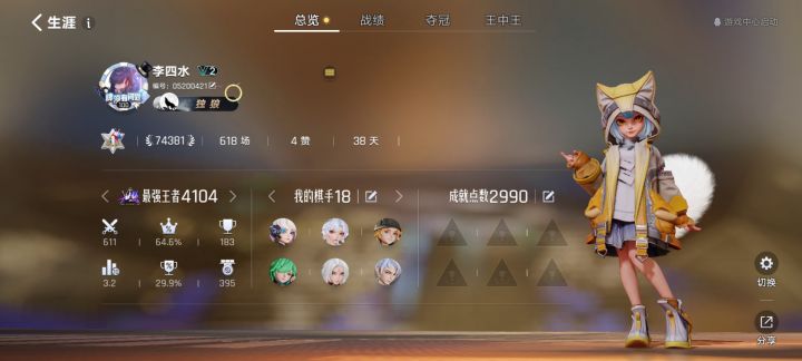 王者万象棋万战常小娥攻略截图