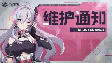 【7月17日17:56分更新】7月17日维护结束公告
亲爱的引航者：
本次临时维护于7月17日17:35分结束，目前服务器已经开放。感谢各位引航者的理解与耐心等待。
▽维护延长时间
2023年7月17日16:00 ~ 17:35
▽维护延长补偿
理想币x80，基弦x40（总计理想币x180，基弦x60）
——————————————————
各位引航者，原定于2023年7月17日16:00结束的维