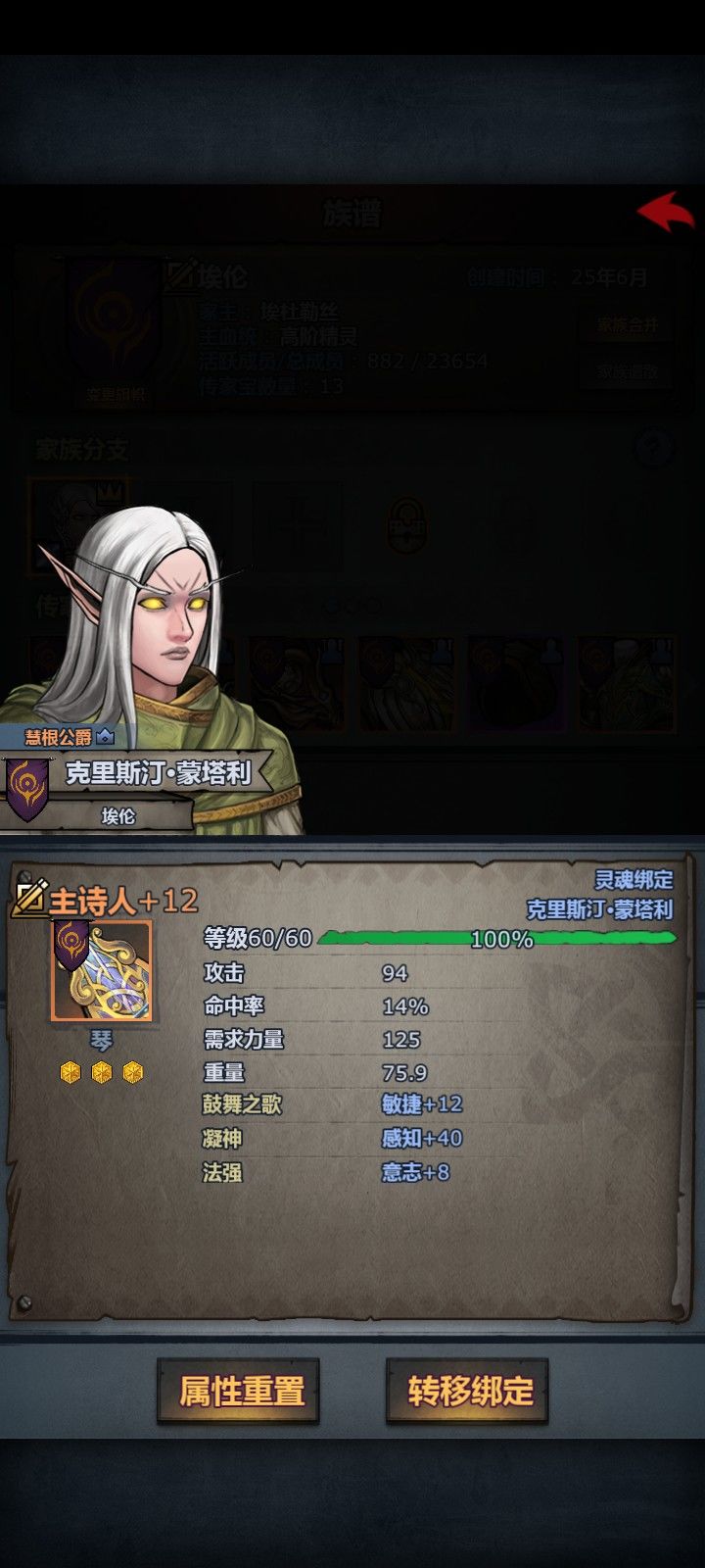 等下个月灵魂和龙魂 2