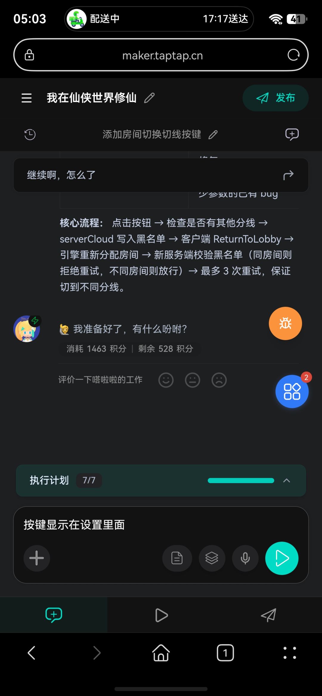 申请一点积分,够发布就好 3