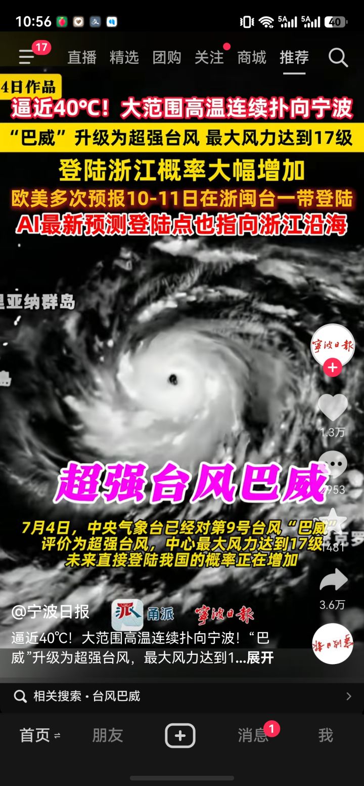 当天来大台风，会不会取消线下嘉年华截图