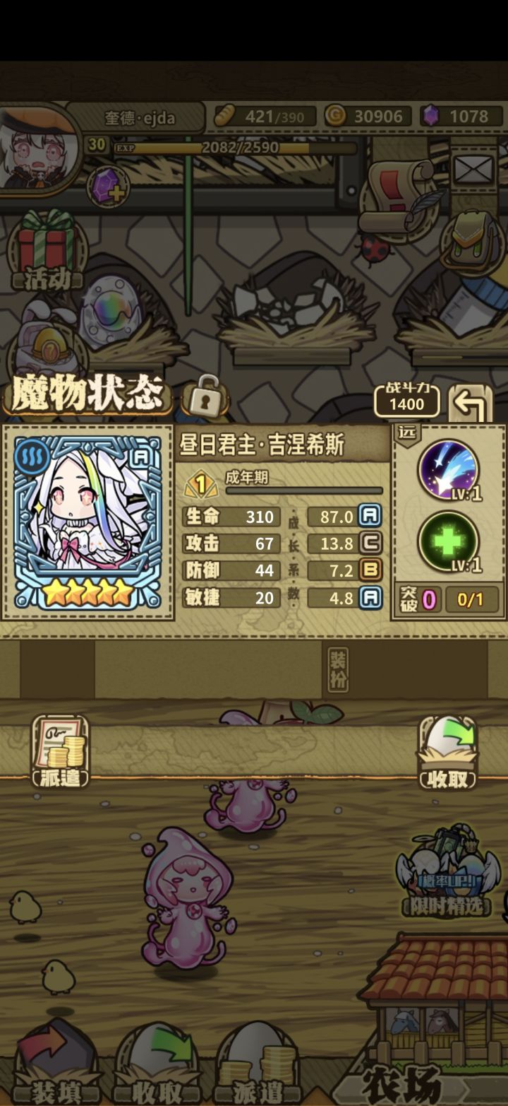 我记得她是辅助对吧……截图