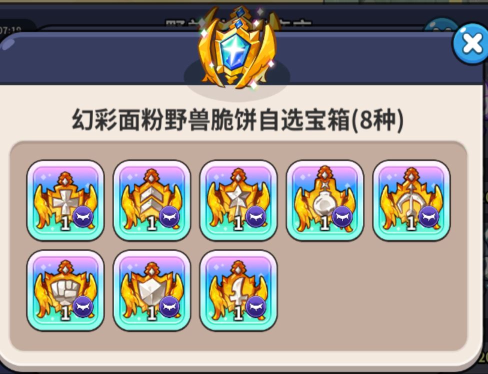 幻彩面粉是暗属性的? 1
