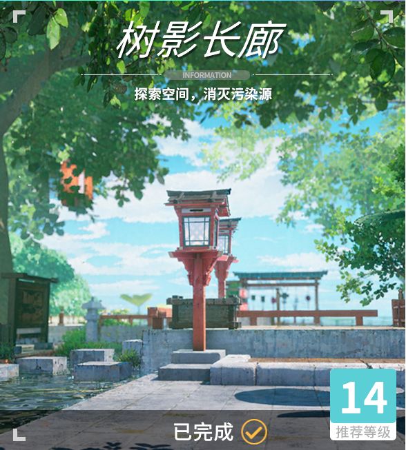 异变空间 LV14 树影长廊部分收集截图