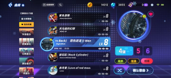 帮我找一首好听又好打的九级歌吧截图