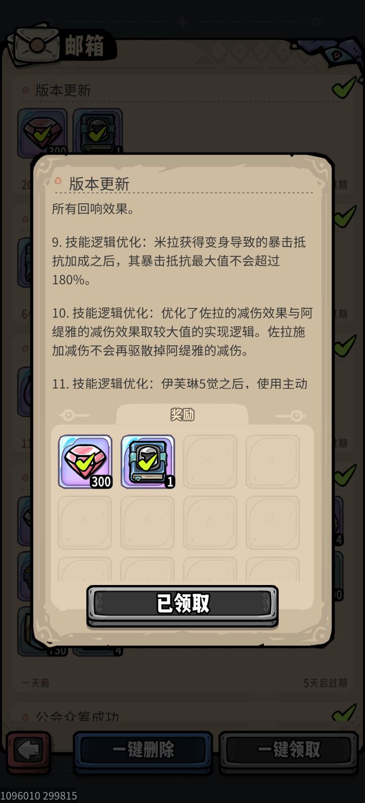关于米拉人鱼削弱截图