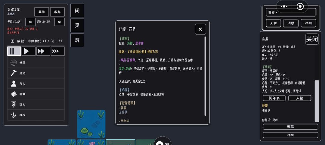 气运之子 2