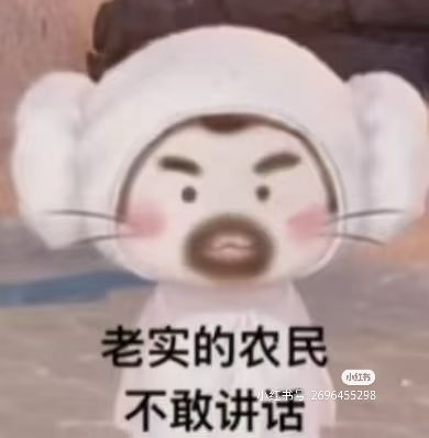 问问你们那个十万橡子怎么得的 1
