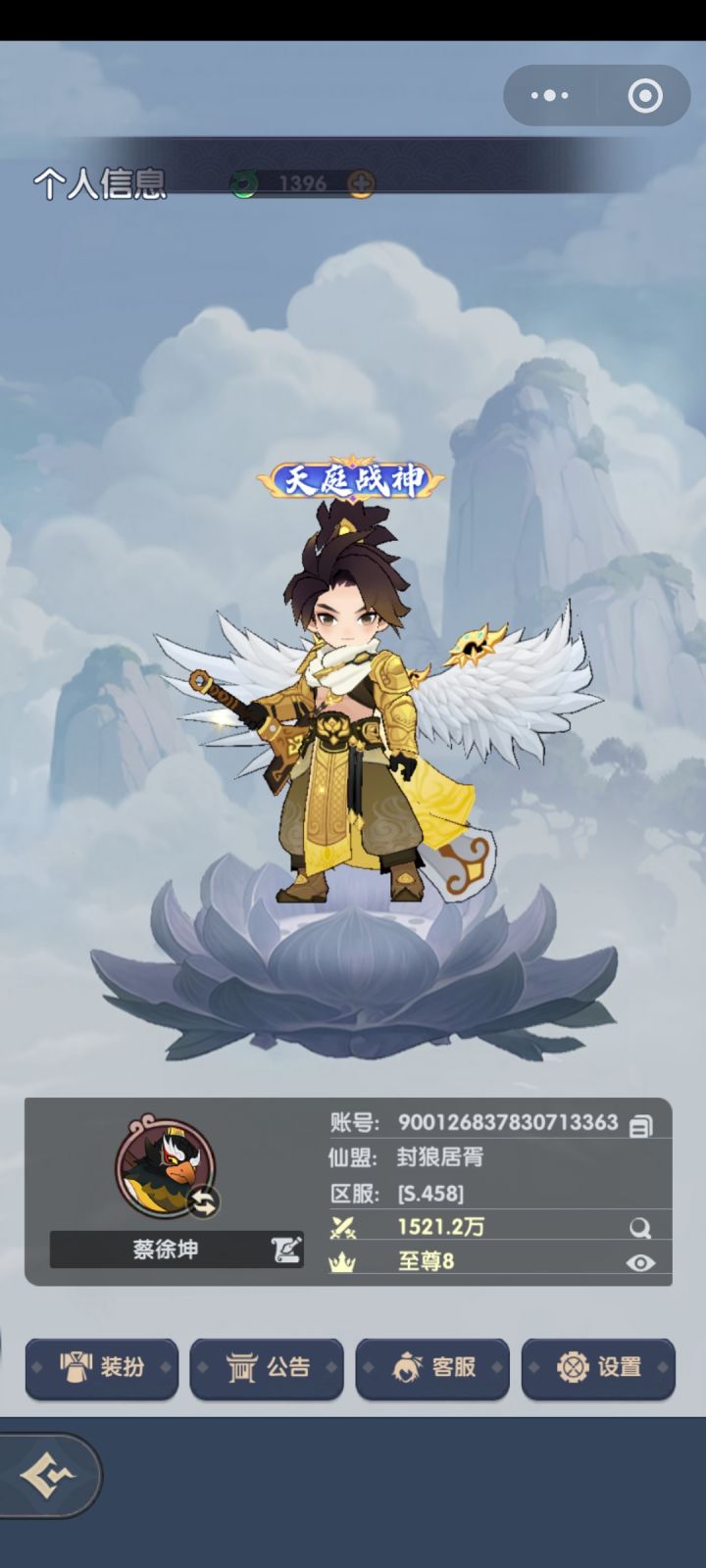 零氪开局如何在新区登顶榜1,当上天帝!截图