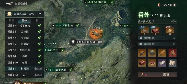 3-11这boss也太变态了吧截图