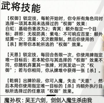 魔孙权——吴王六剑，剑剑入魔生杀由我