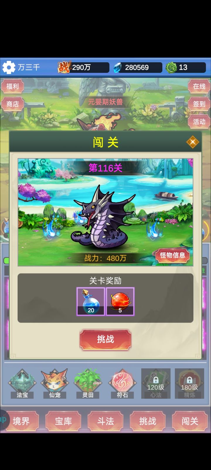 游戏非常不错截图