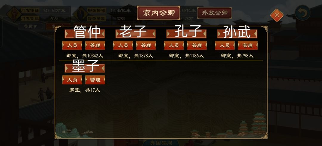 200多年的万人大家族 1