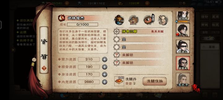 刚买的老商怎样?截图