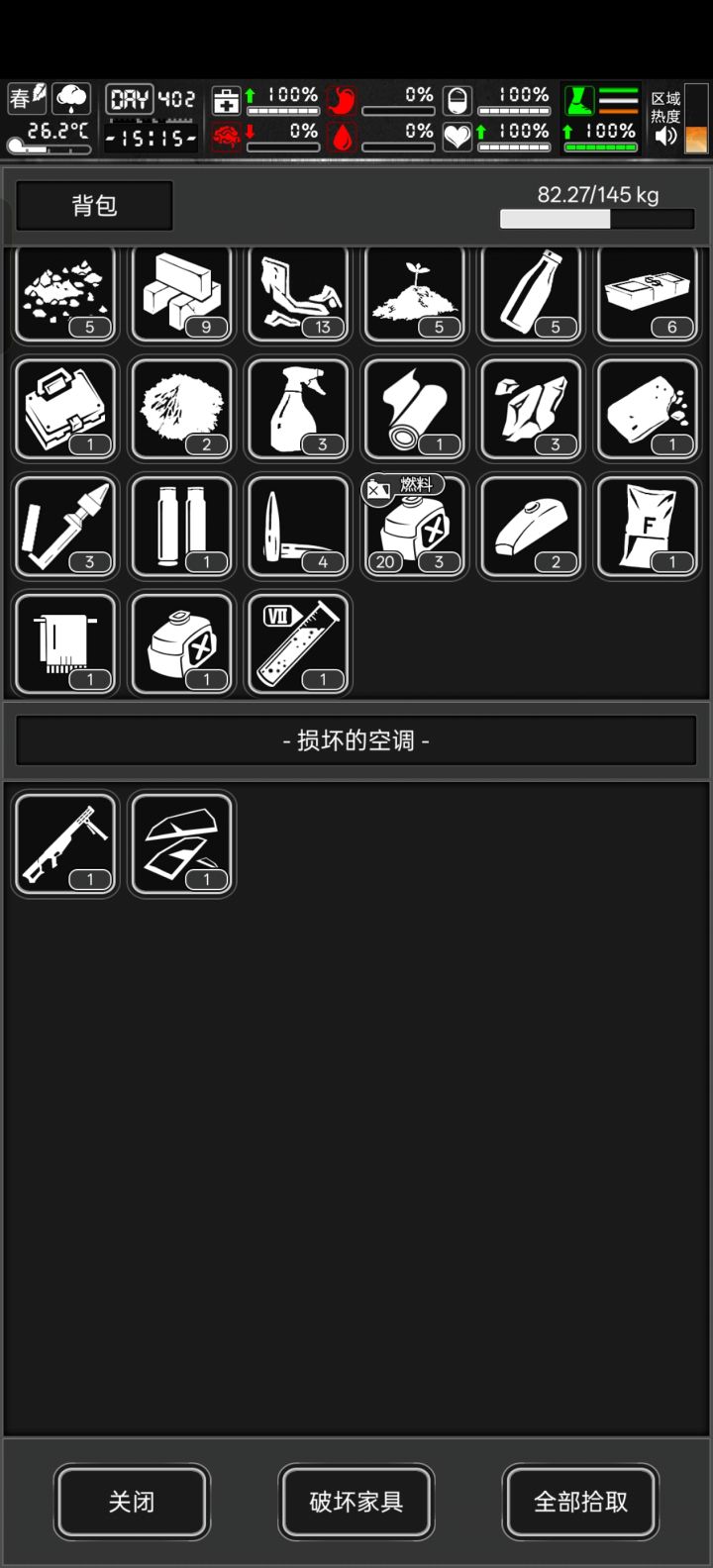 这是我能从空调里摸出来的吗截图