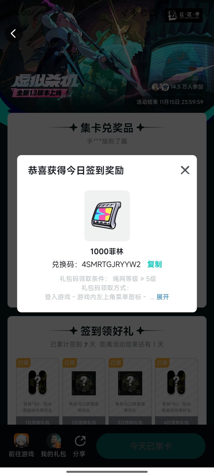这回真的中彩票了截图