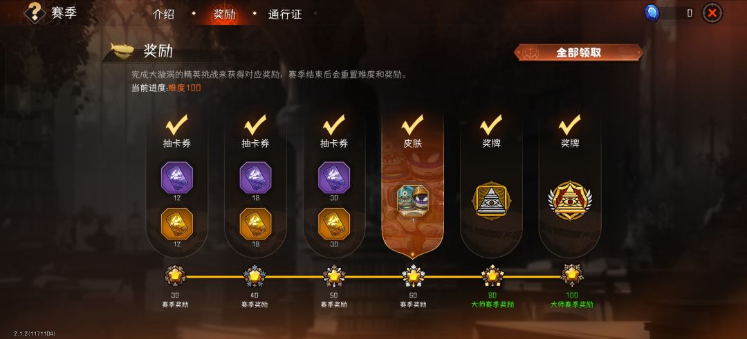 逃课逃课逃课 2