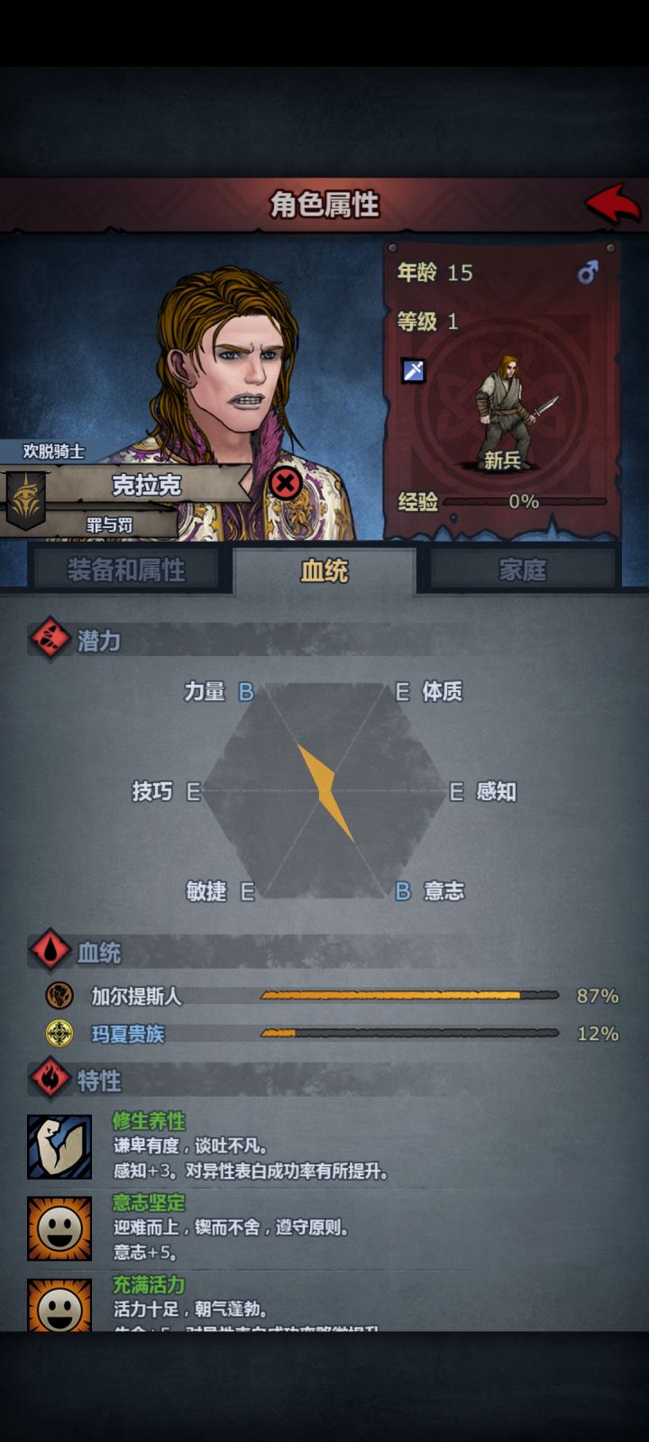 这能练个什么传家宝截图