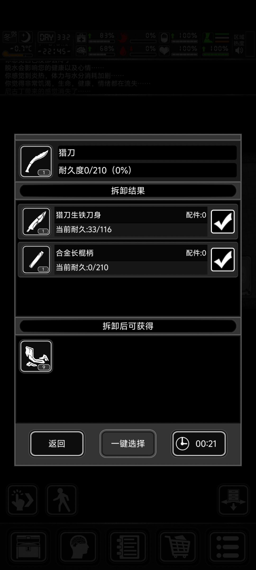 你们都是怎么处理捡垃圾来的废旧武器的 2