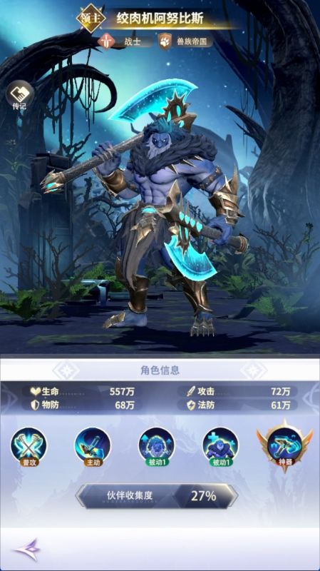 1测入门攻略和强度讨论截图