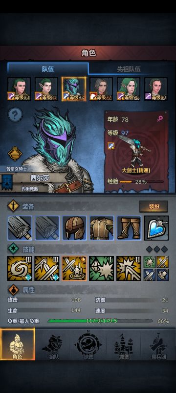 前中期阵容推荐～