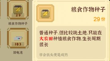 游戏前10小时我不知道的24件事