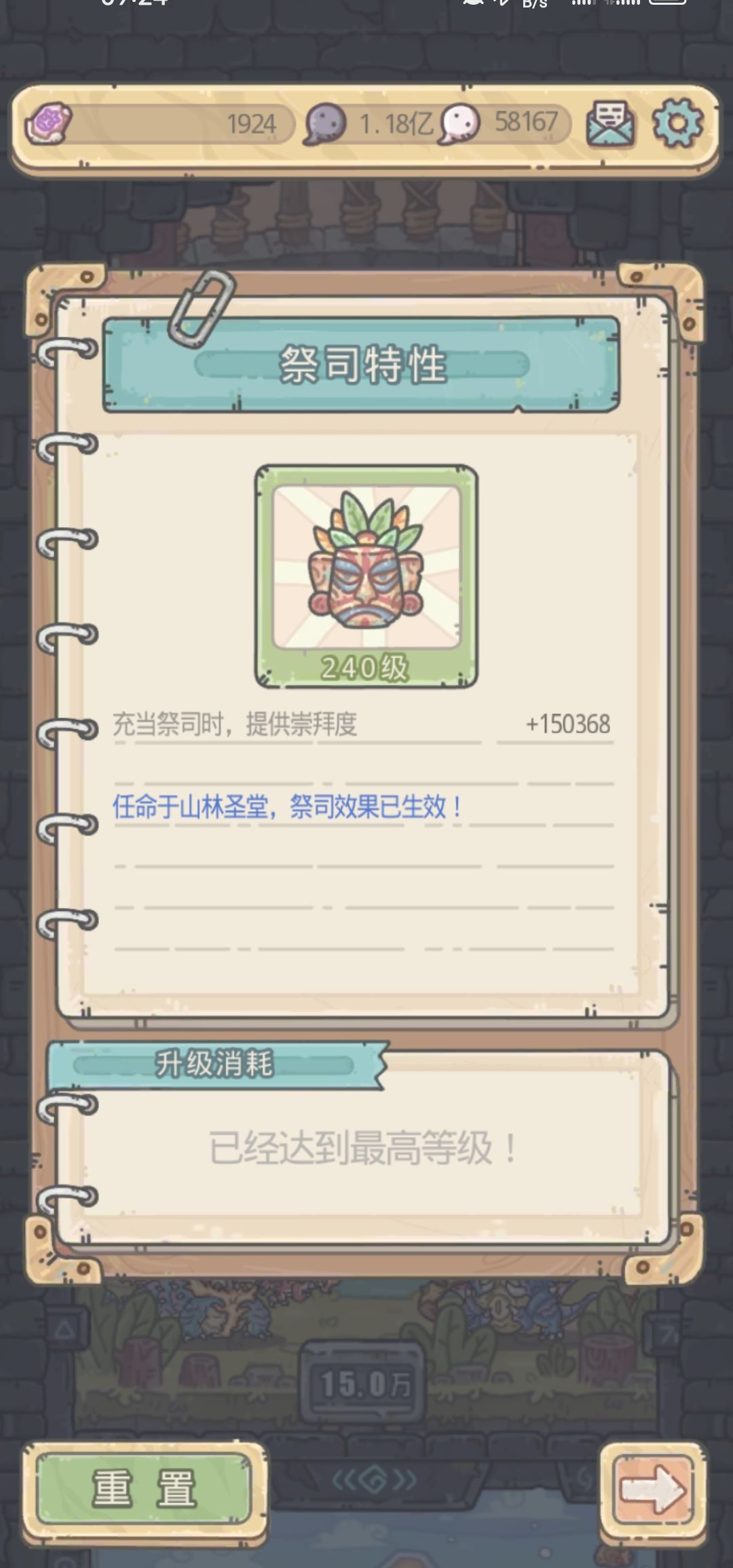 #源兽#圣堂 2