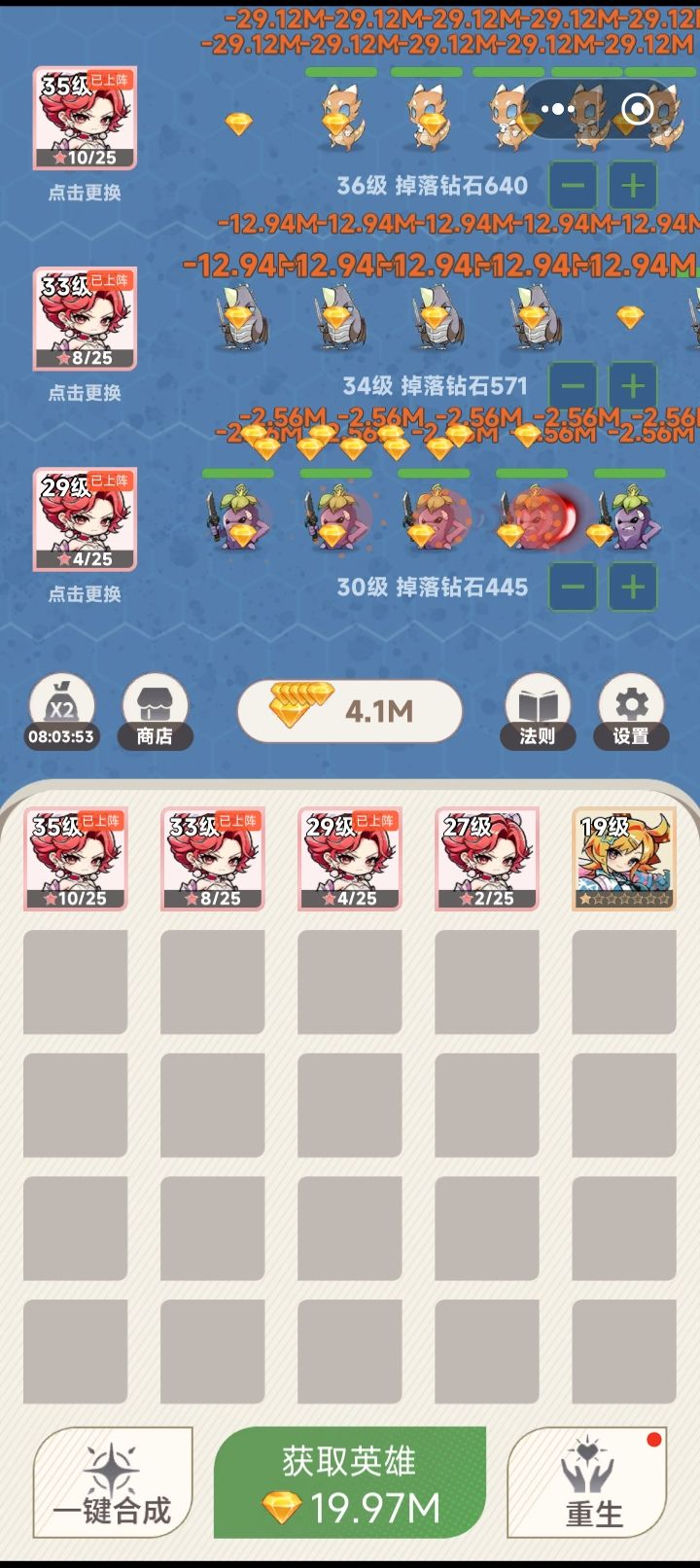 三十六次重生 1