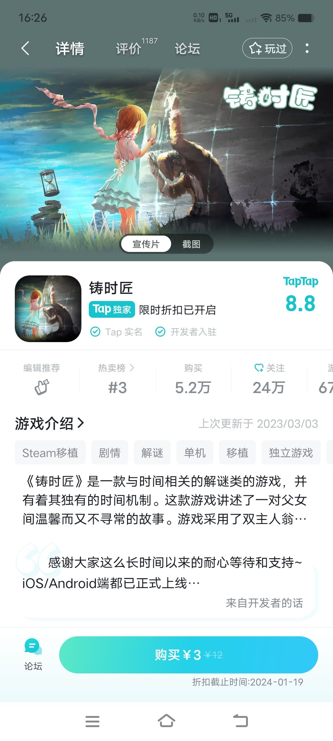 TapTap