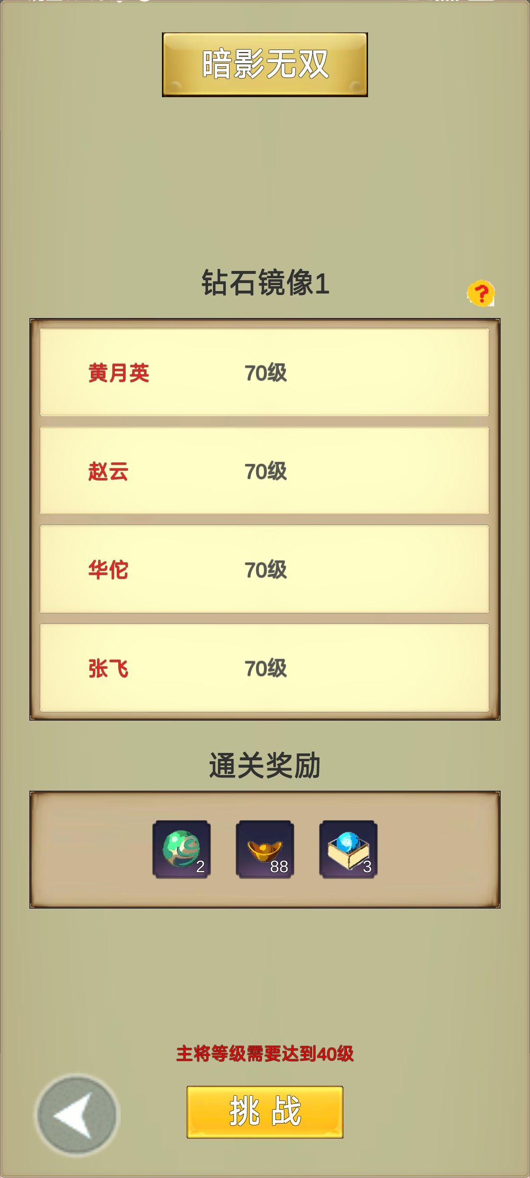开局第一天先别急着做主线 3