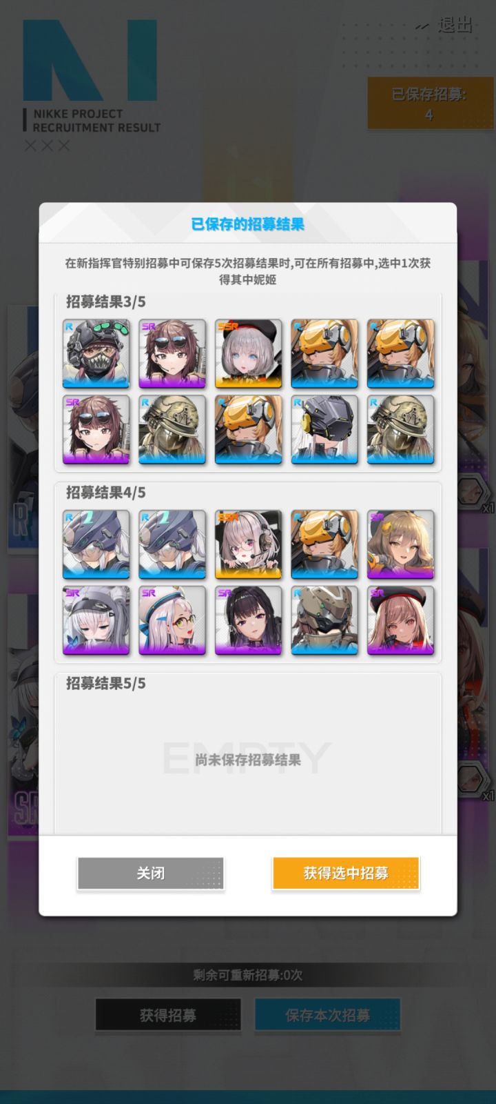 这咋选,这号行么截图