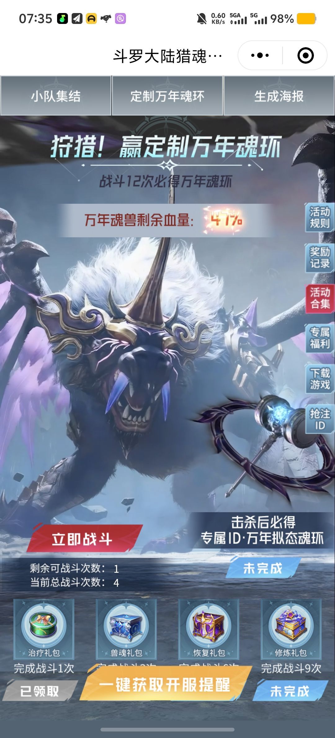 差一人赶紧来 2