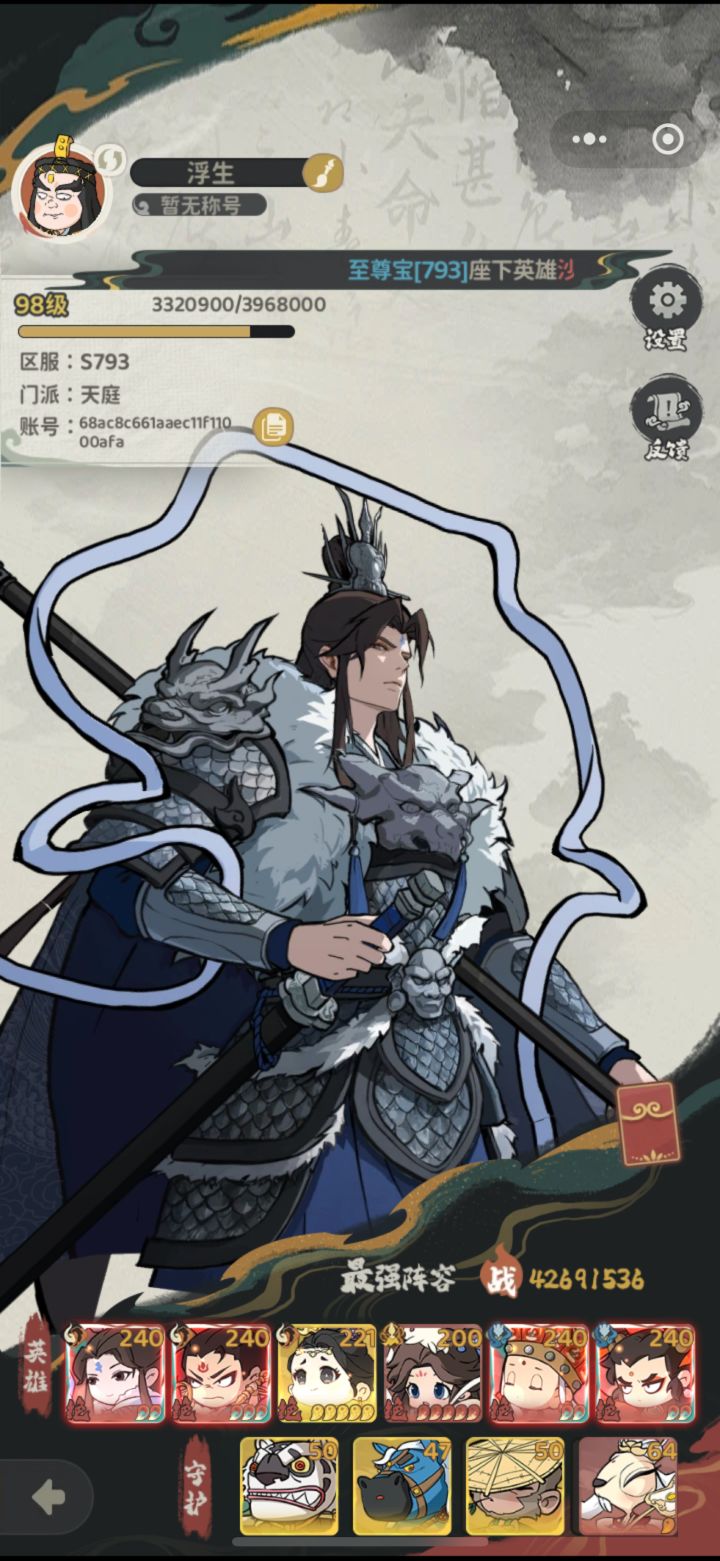 圣尊顺序是怎样出的 请大佬解答一下截图