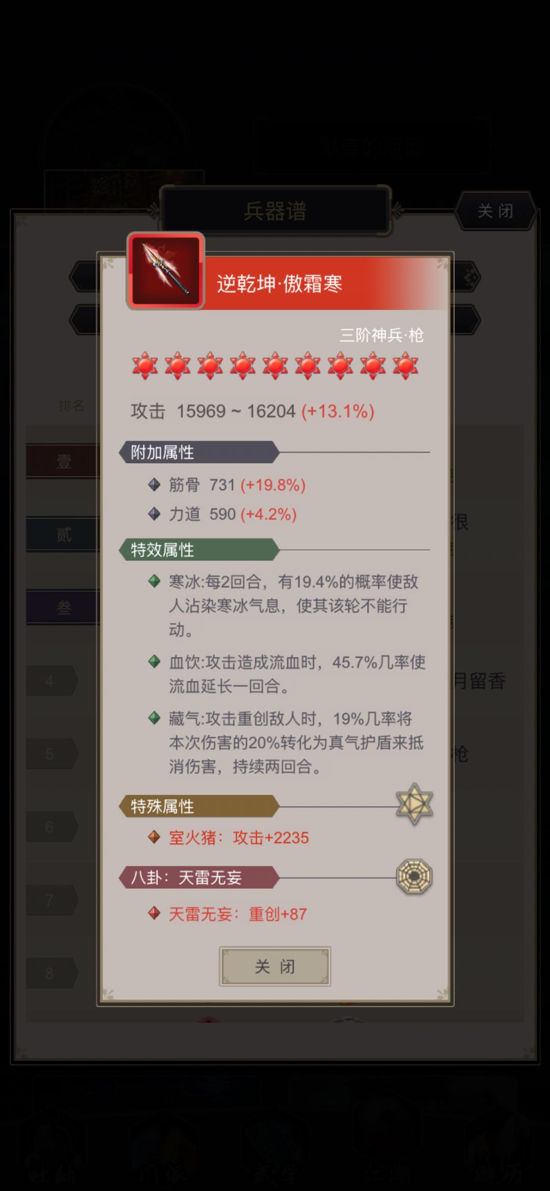 为什么上不了榜 1