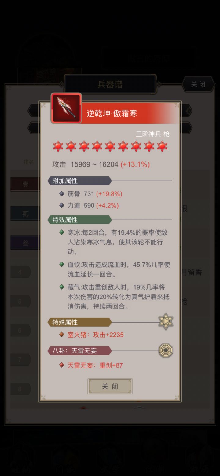 为什么上不了榜截图