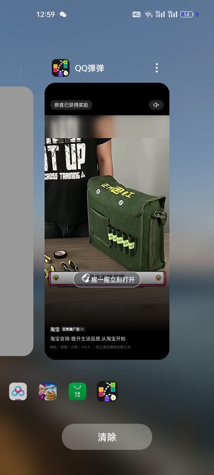 广告商太垃圾了截图
