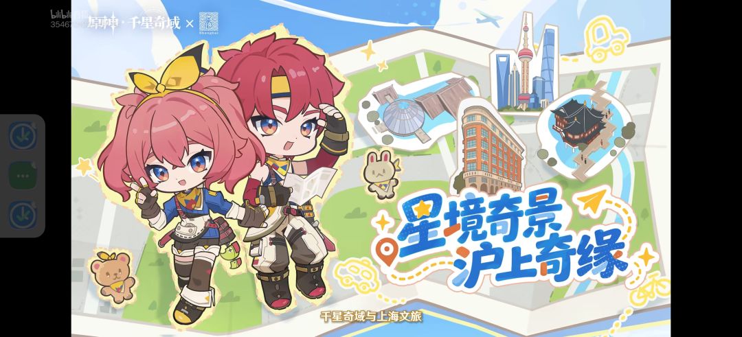 原神7.2版本前瞻直播总结 12
