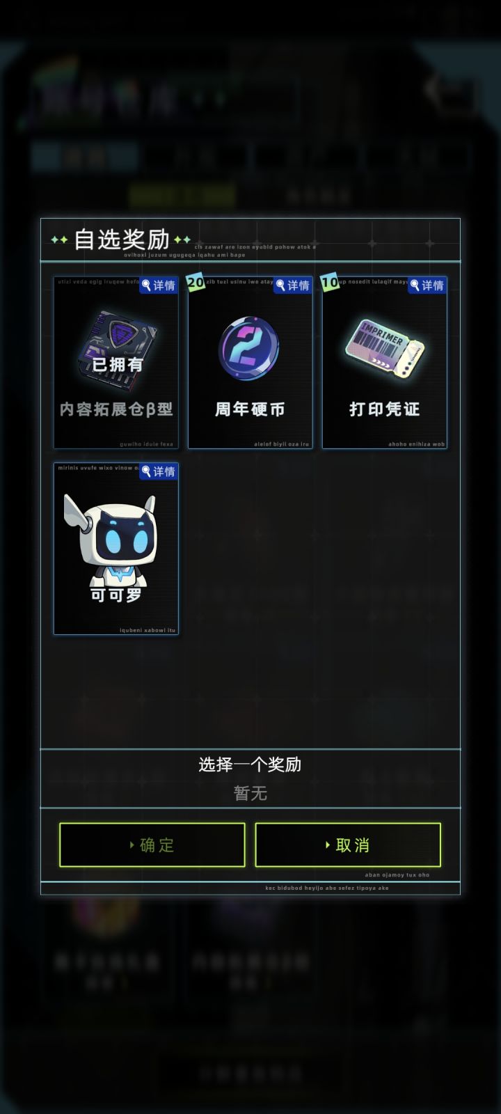 这个宠物有必要选吗截图